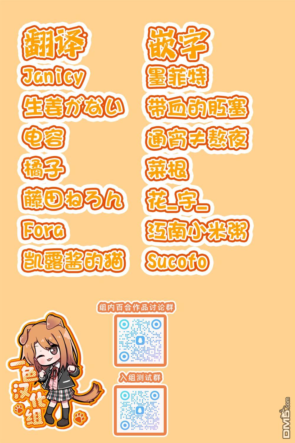 机器女仆想帮上大小姐的忙 第1话 第46页