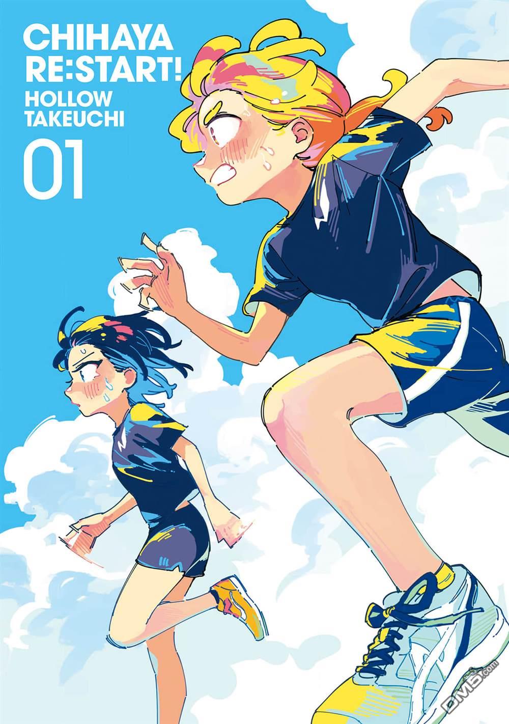千早再起跑！ [番外] 1卷附录 第2页