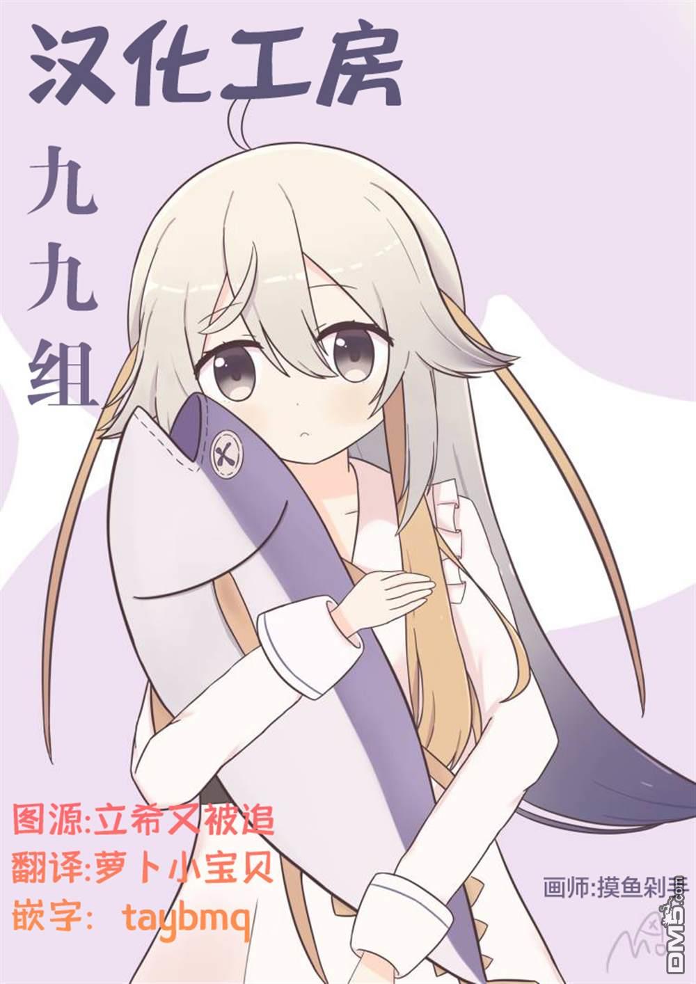 千早再起跑！ [番外] 1卷附录 第9页