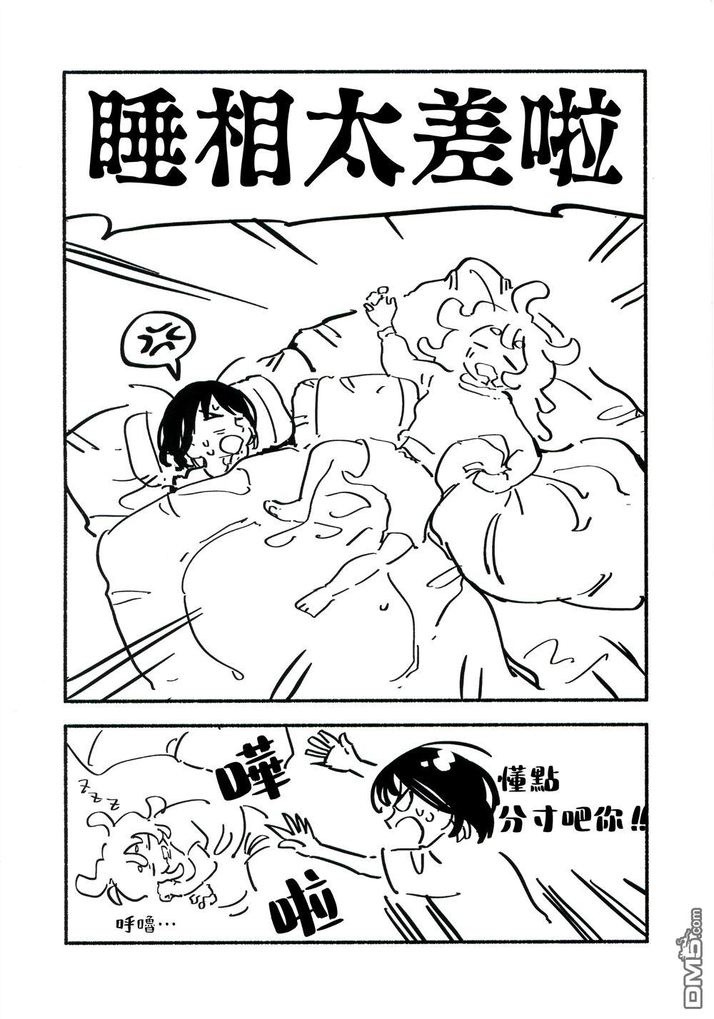 千早再起跑！ [番外] G店特典 第3页