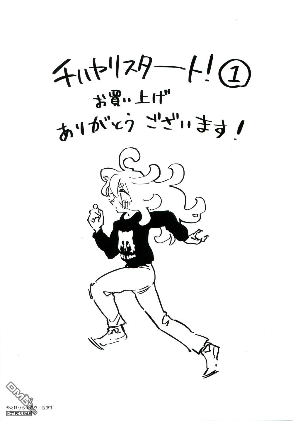 千早再起跑！ [番外] G店特典 第4页
