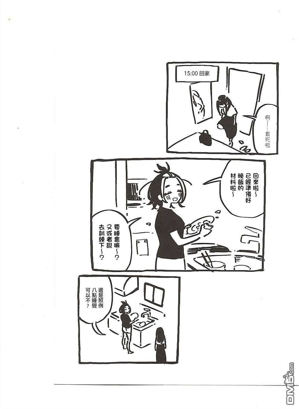 千早再起跑！ [番外] 2卷Melonbooks特典 第3页