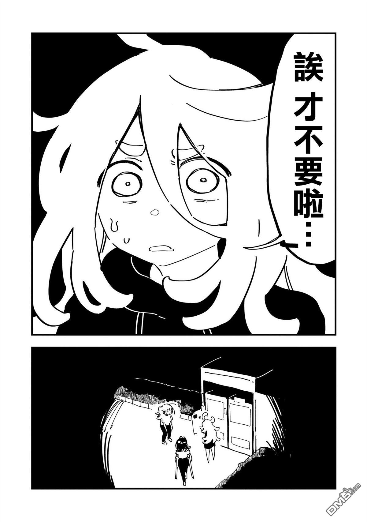千早再起跑！ 第10话 第10页