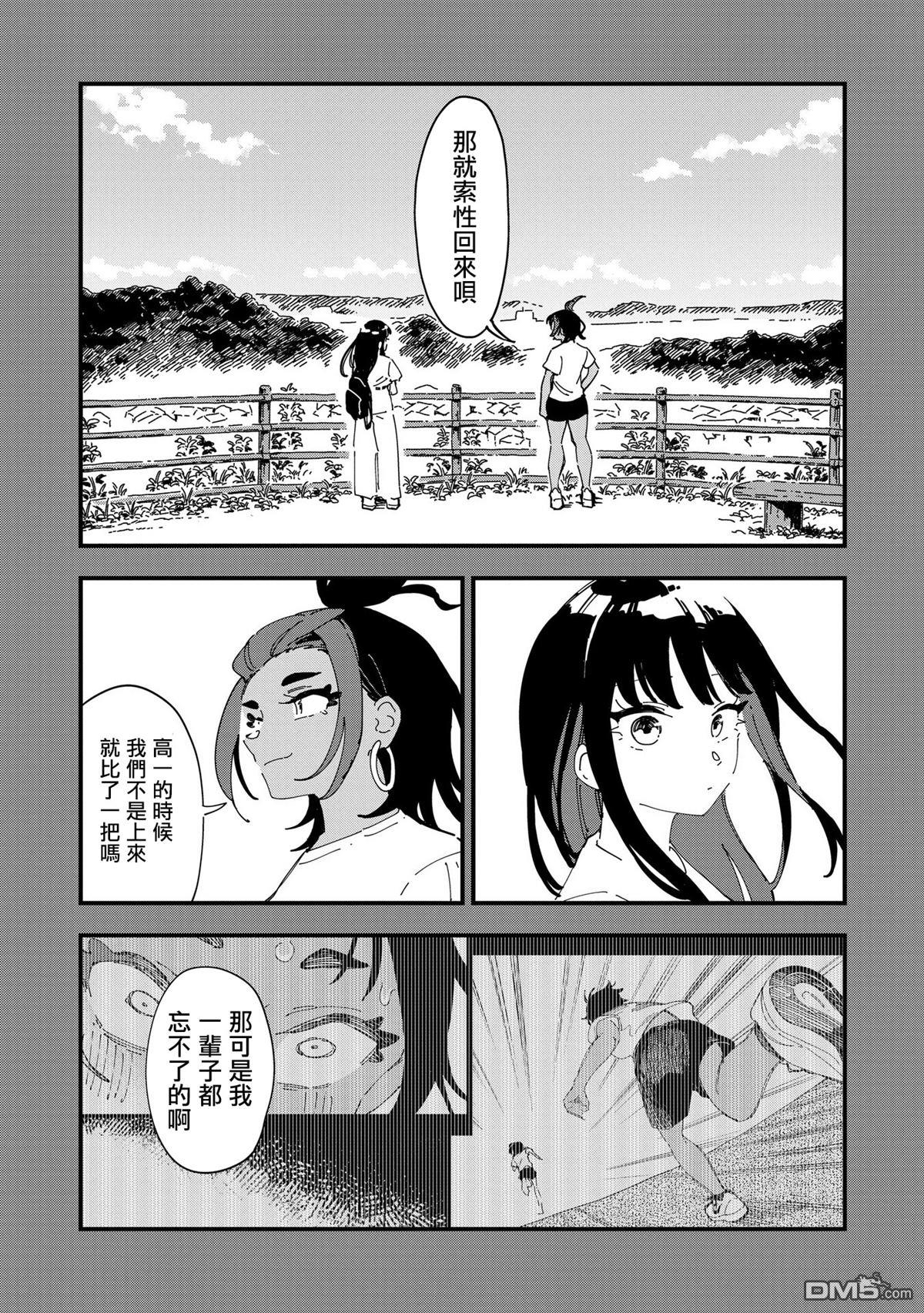 千早再起跑！ 第10话 第12页