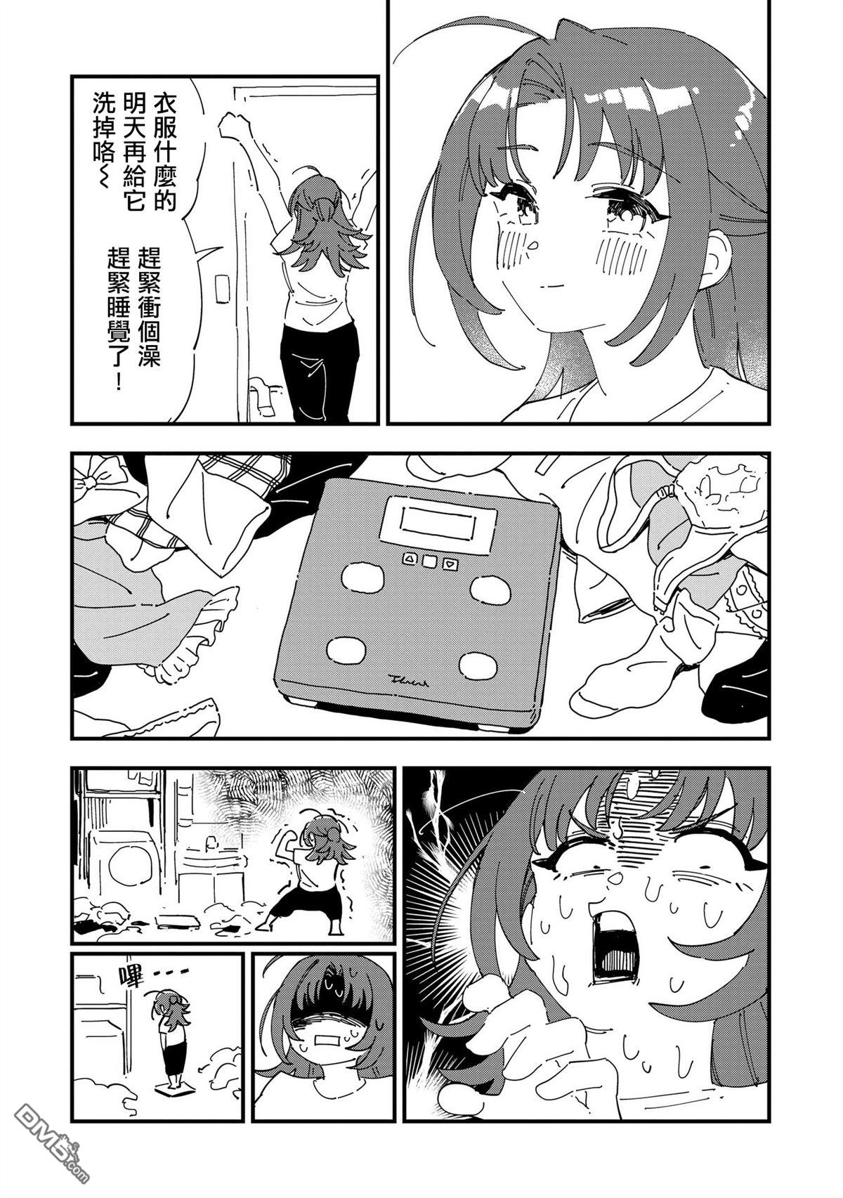 千早再起跑！ 第10话 第19页