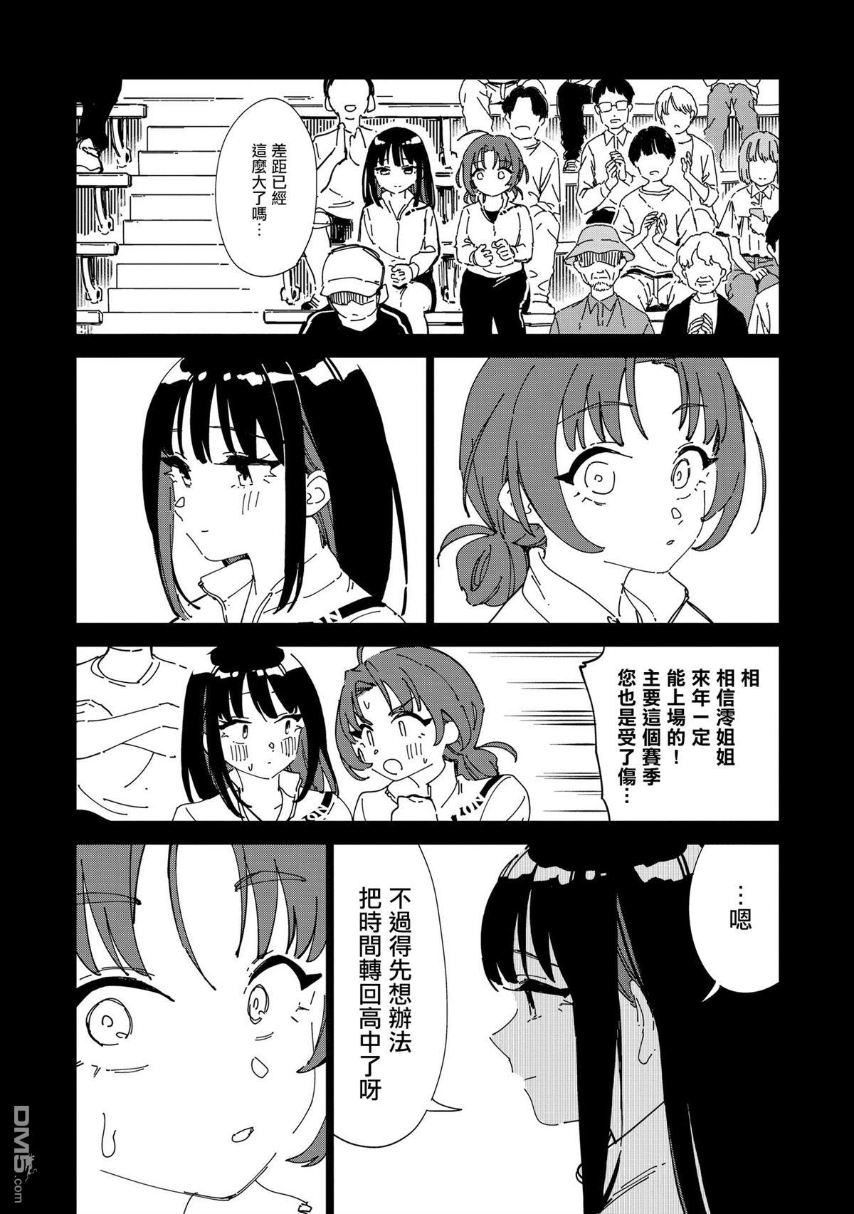 千早再起跑！ 第10话 第6页