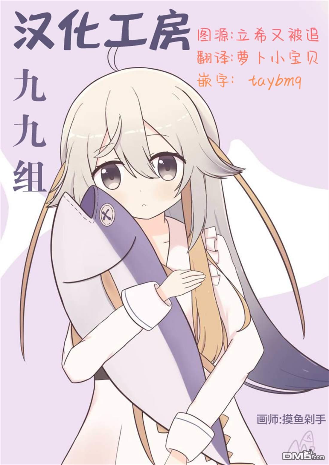 千早再起跑！ 第11话 第22页