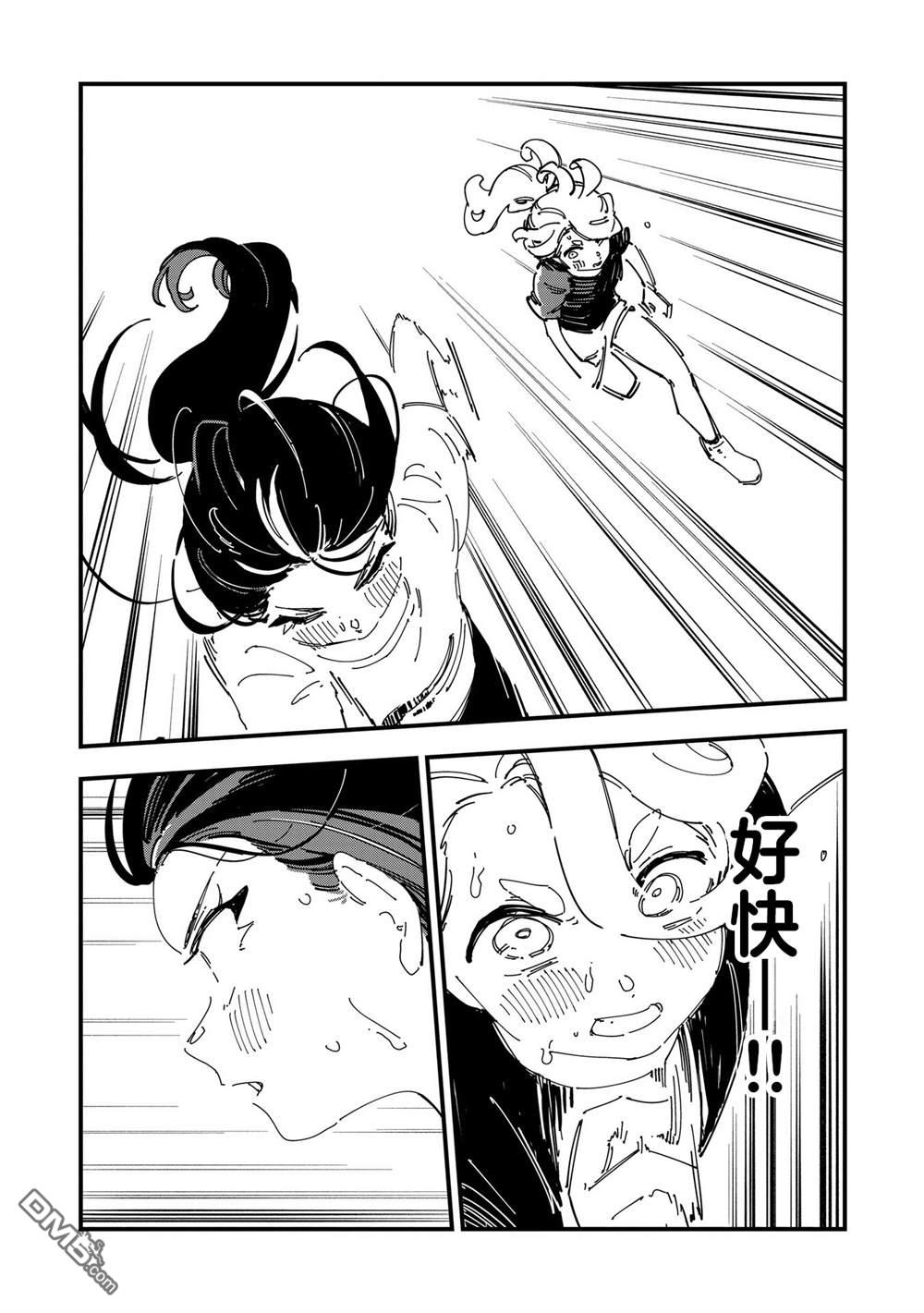 千早再起跑！ 第12话 第17页