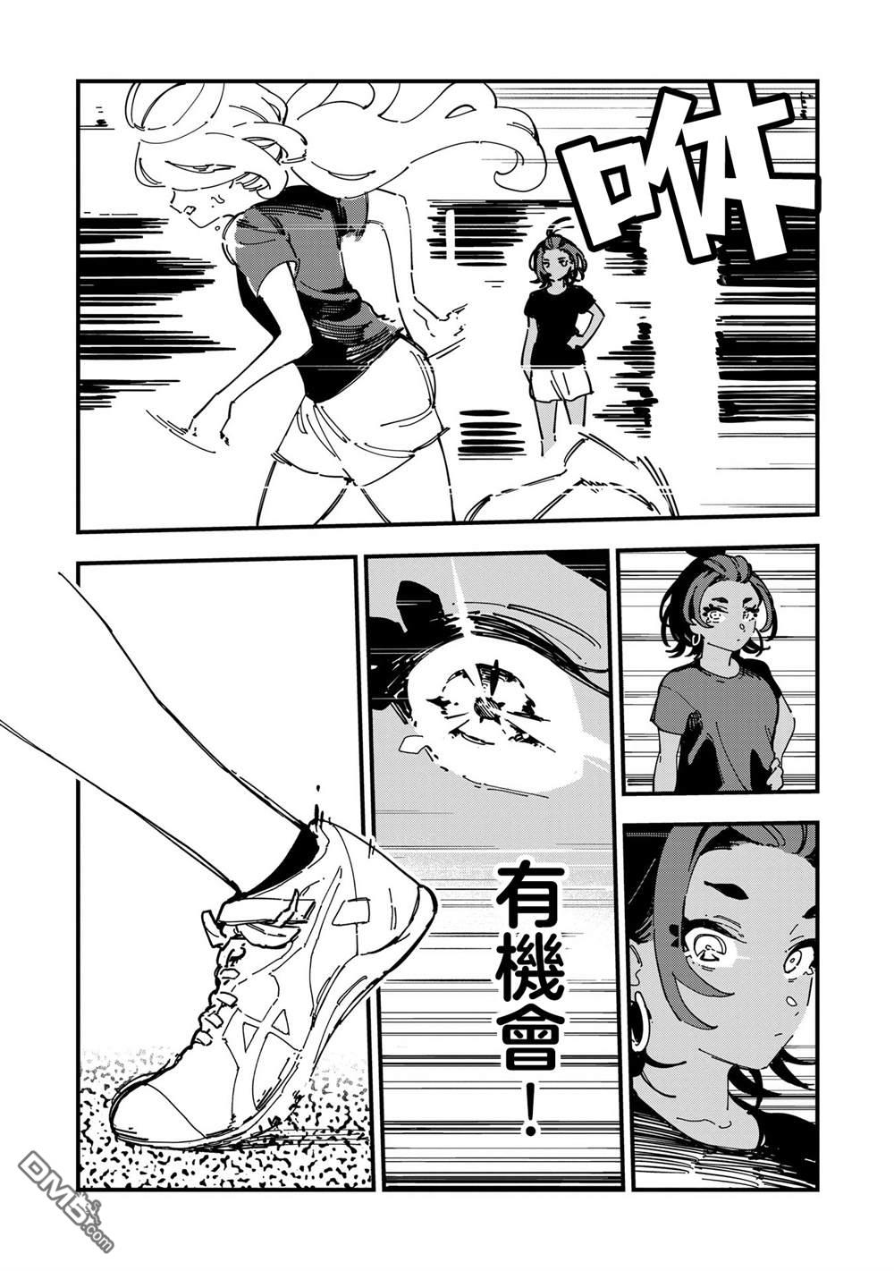 千早再起跑！ 第12话 第19页