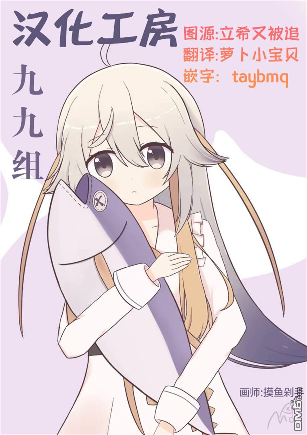千早再起跑！ 第12话 第22页