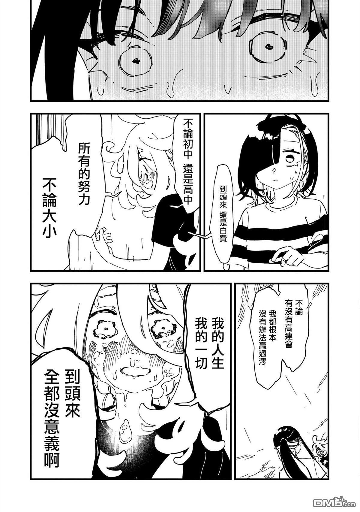 千早再起跑！ 第13话 第16页