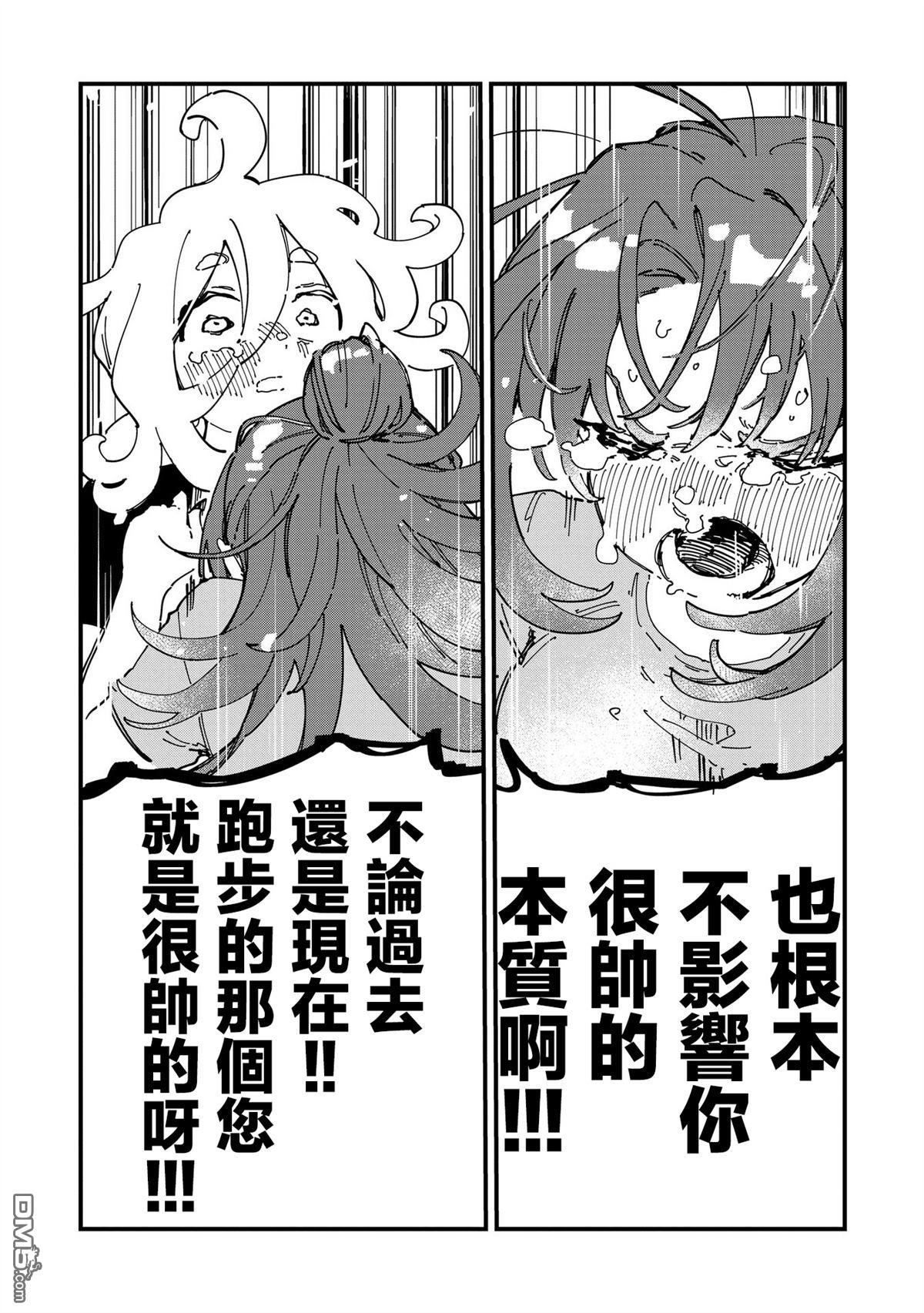 千早再起跑！ 第13话 第19页
