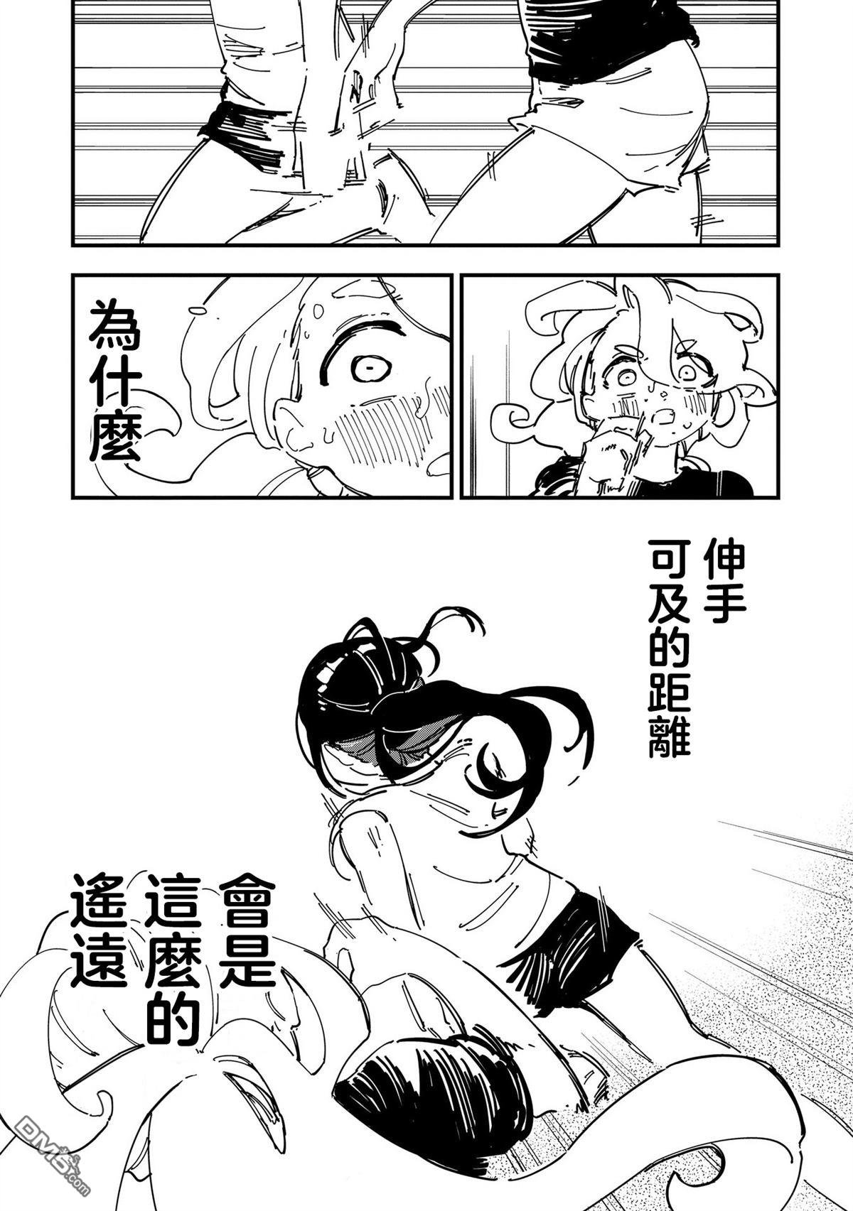 千早再起跑！ 第13话 第8页