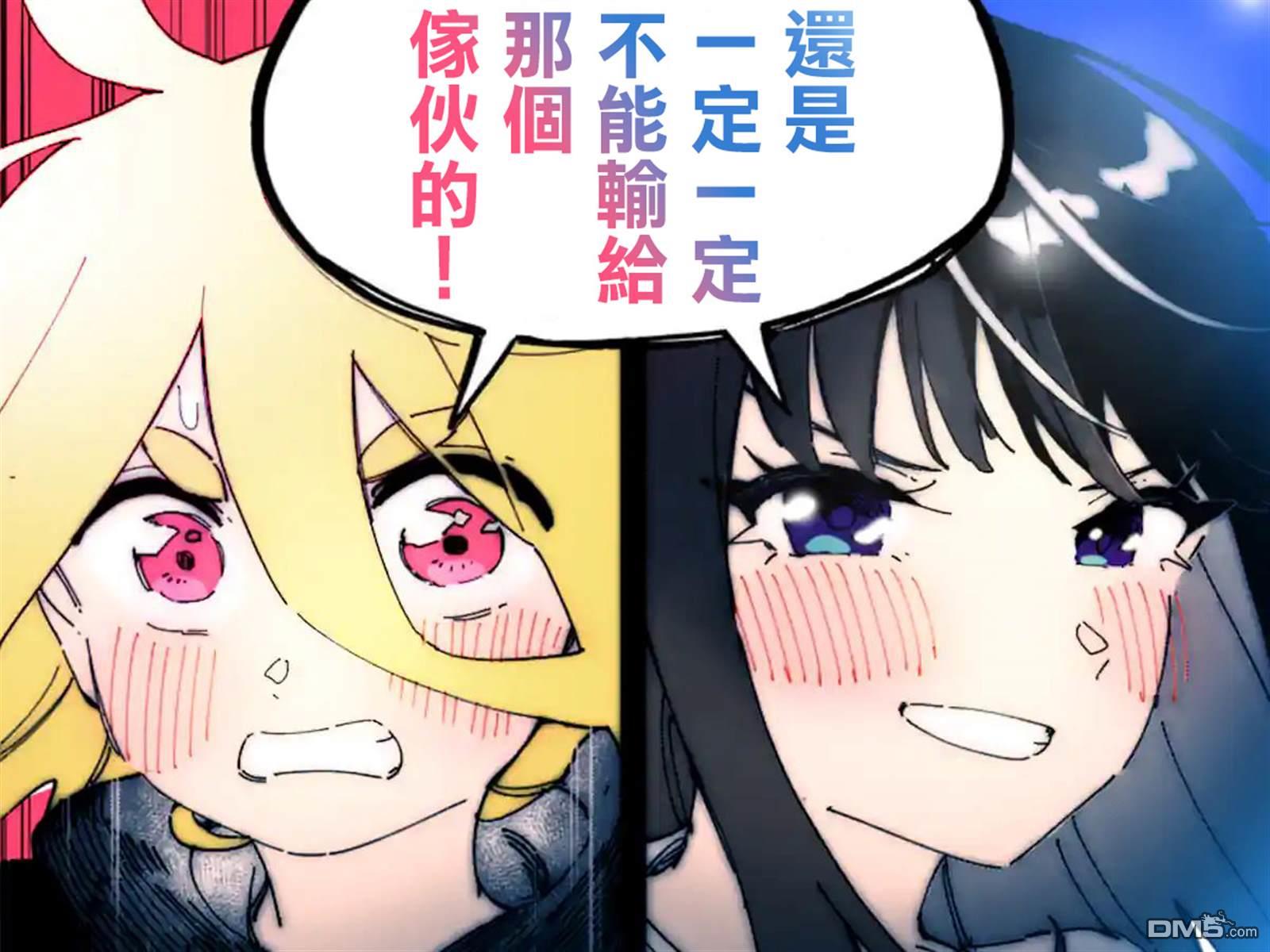千早再起跑！ 第14话 第2页