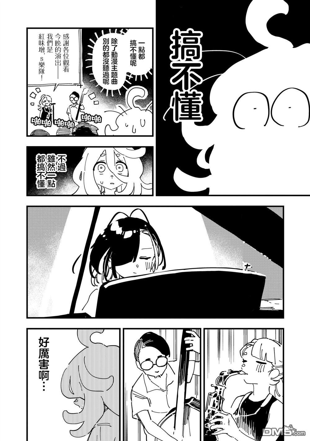 千早再起跑！ 第15话 第10页