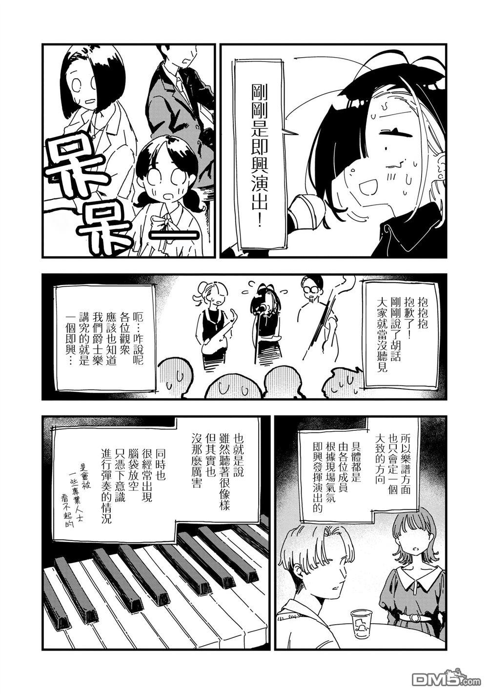 千早再起跑！ 第15话 第14页
