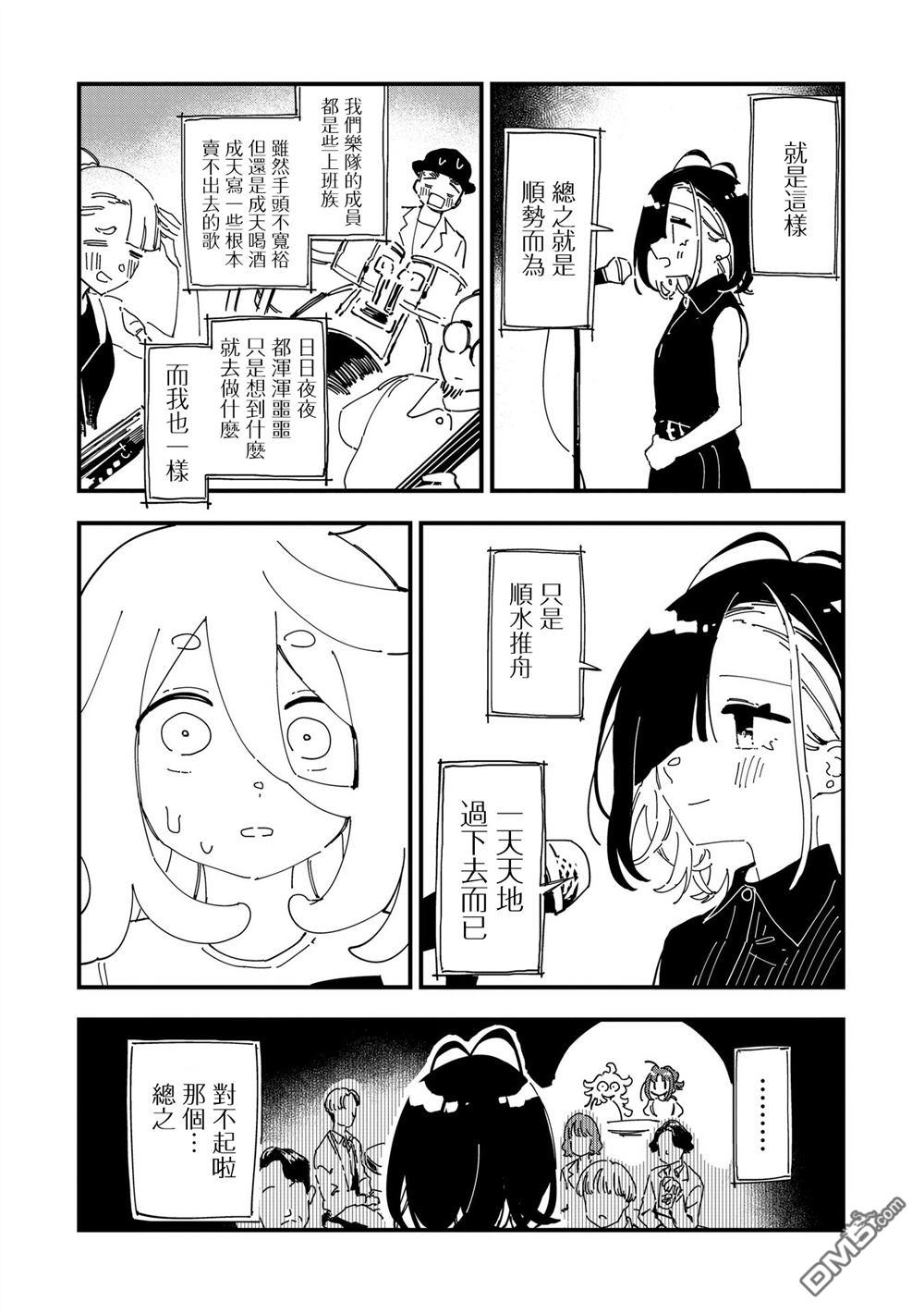 千早再起跑！ 第15话 第15页