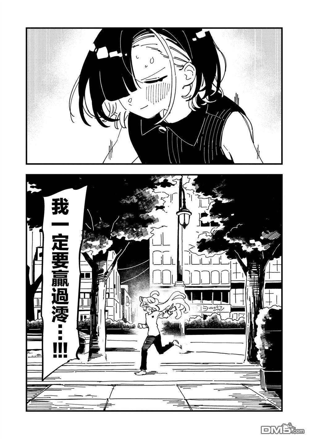 千早再起跑！ 第15话 第21页