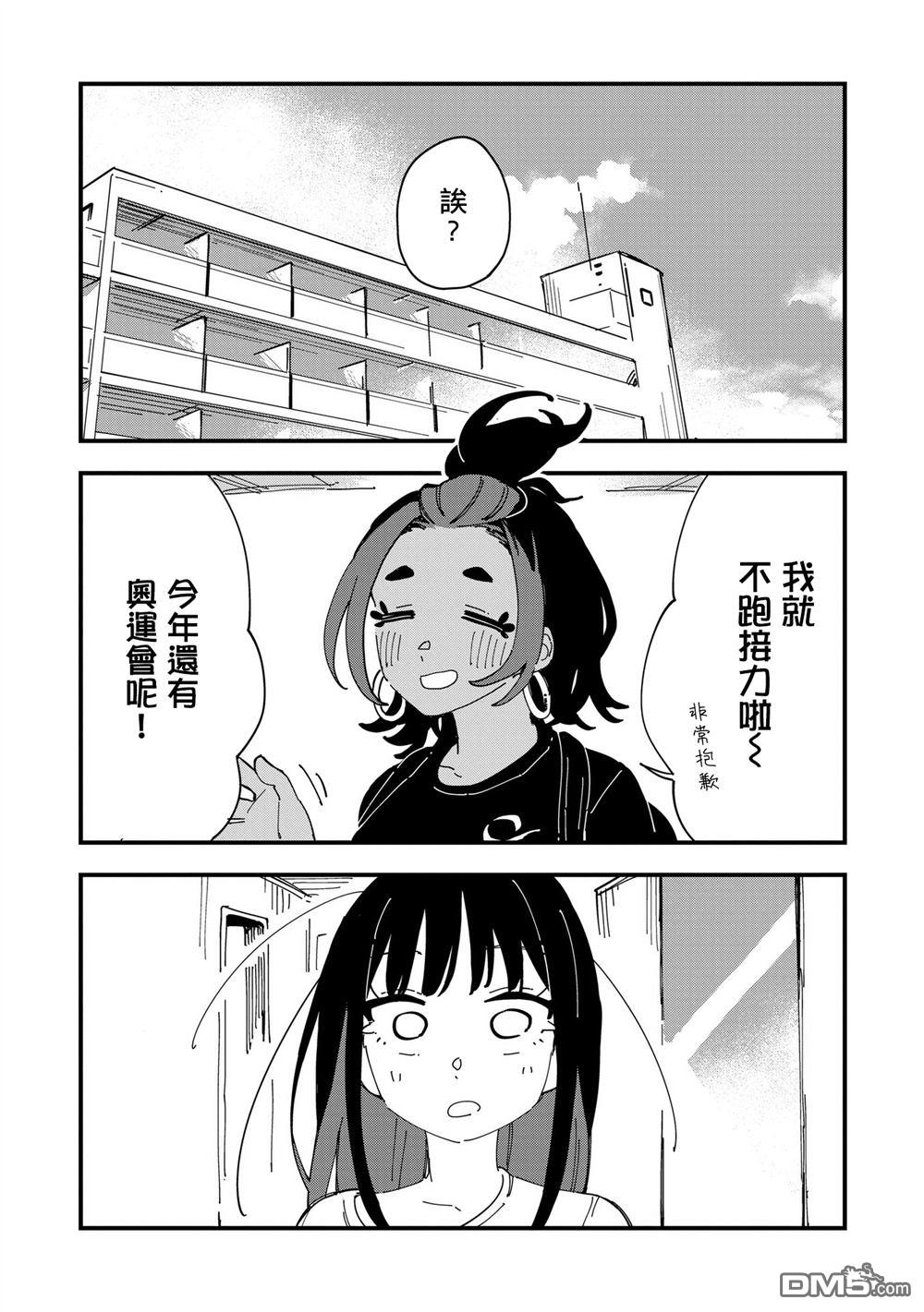 千早再起跑！ 第15话 第22页