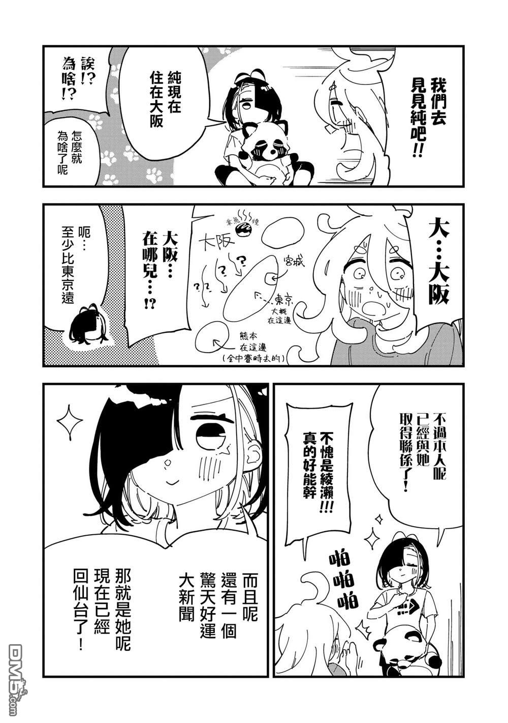 千早再起跑！ 第16话 第15页