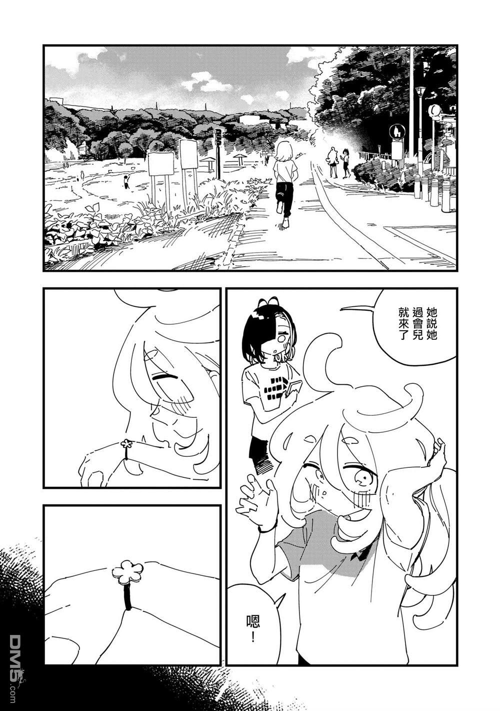 千早再起跑！ 第16话 第16页