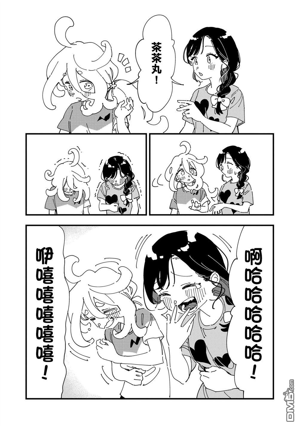 千早再起跑！ 第17话 第12页