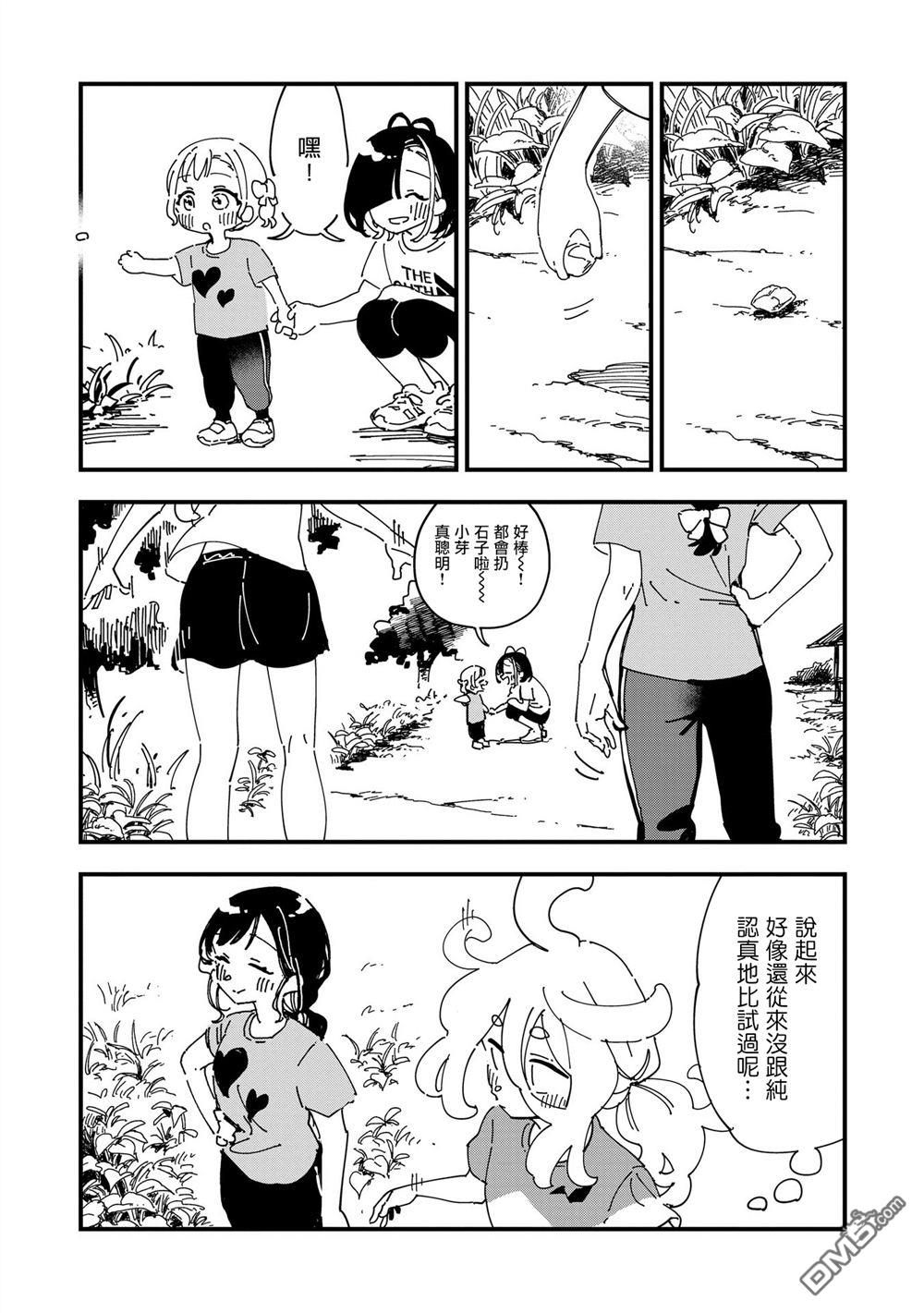 千早再起跑！ 第17话 第18页