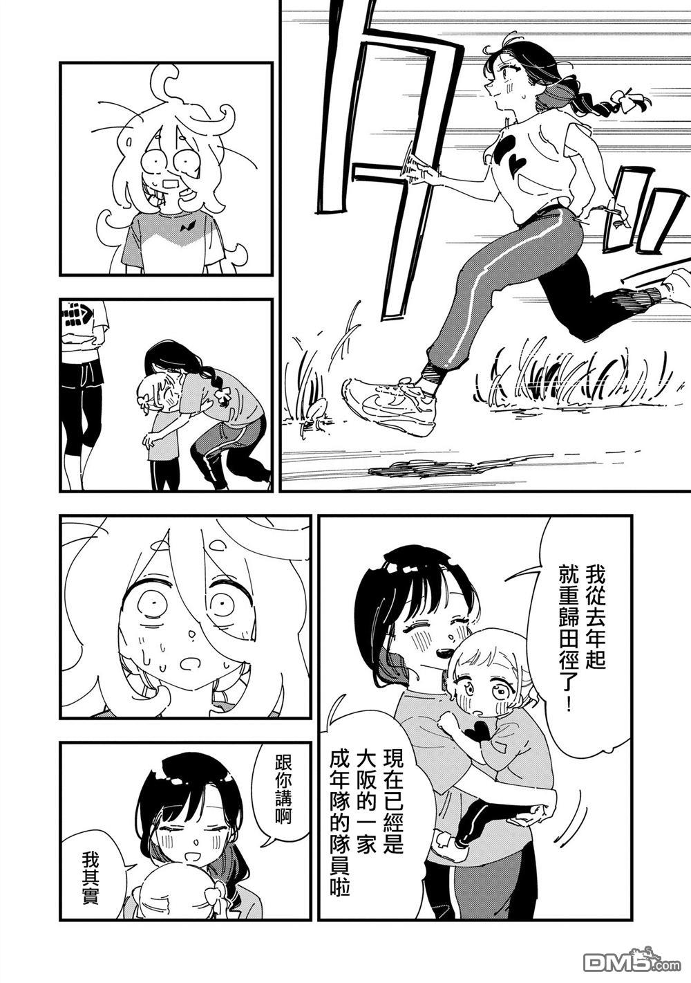 千早再起跑！ 第17话 第20页