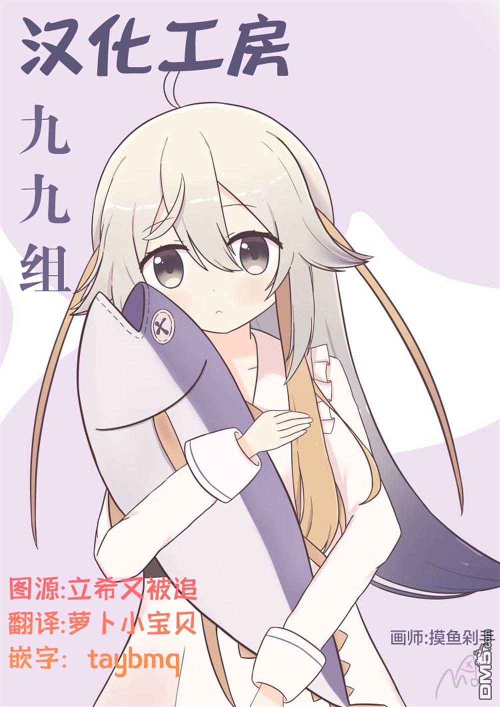 千早再起跑！ 第17话 第24页