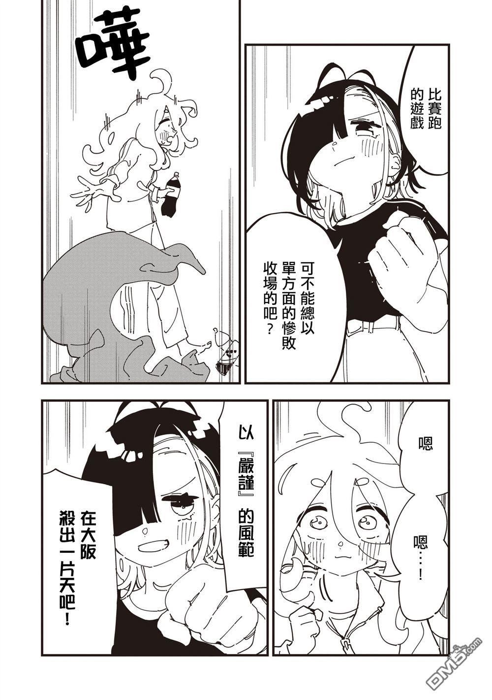 千早再起跑！ 第19话 第13页