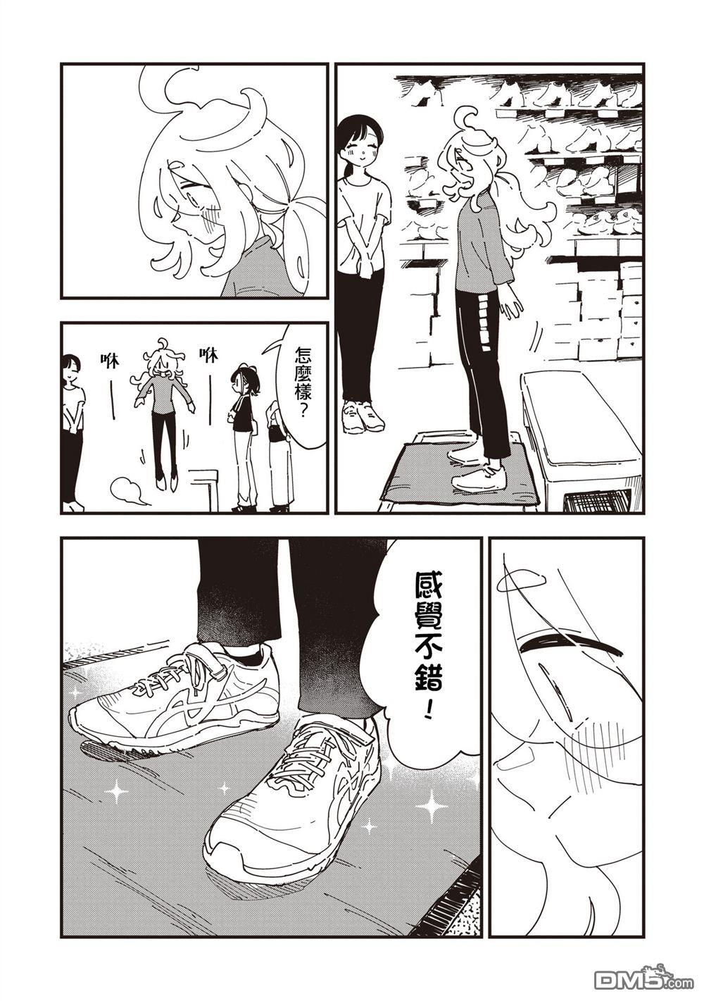 千早再起跑！ 第19话 第18页