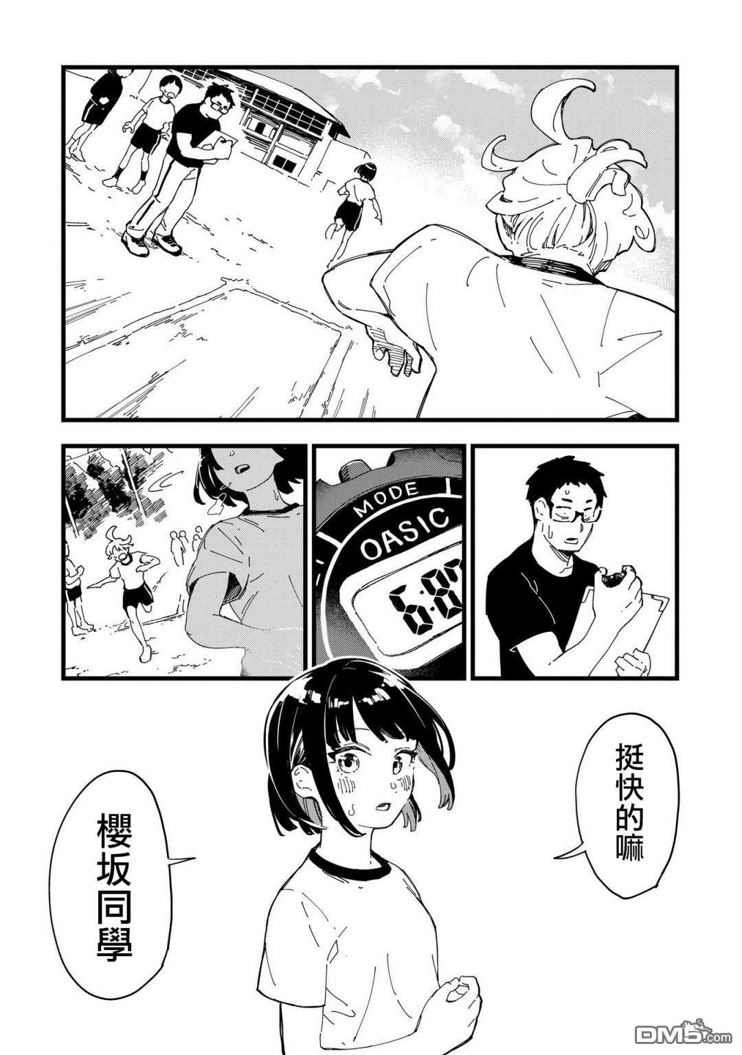 千早再起跑！ 第1话 第13页