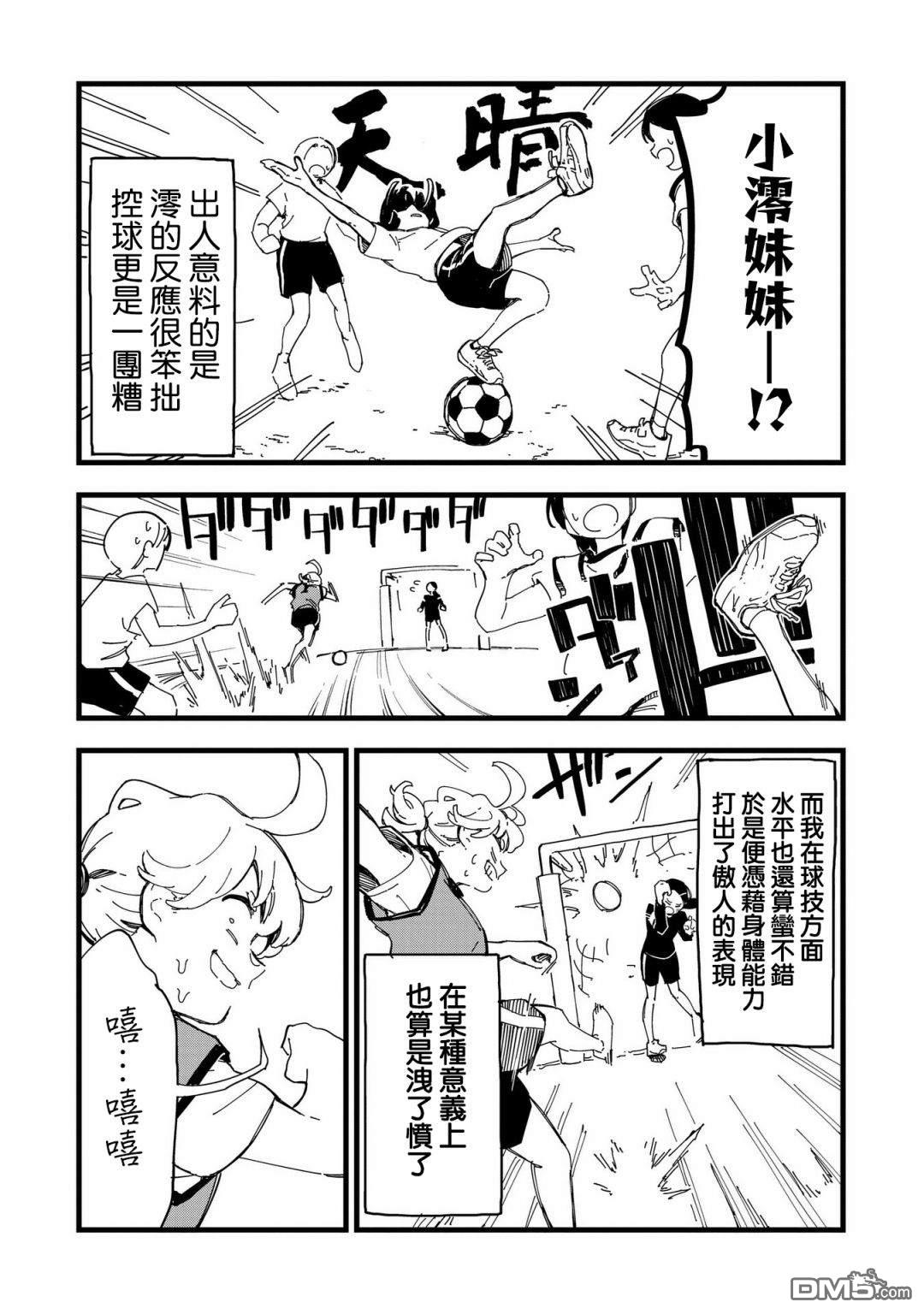 千早再起跑！ 第1话 第17页