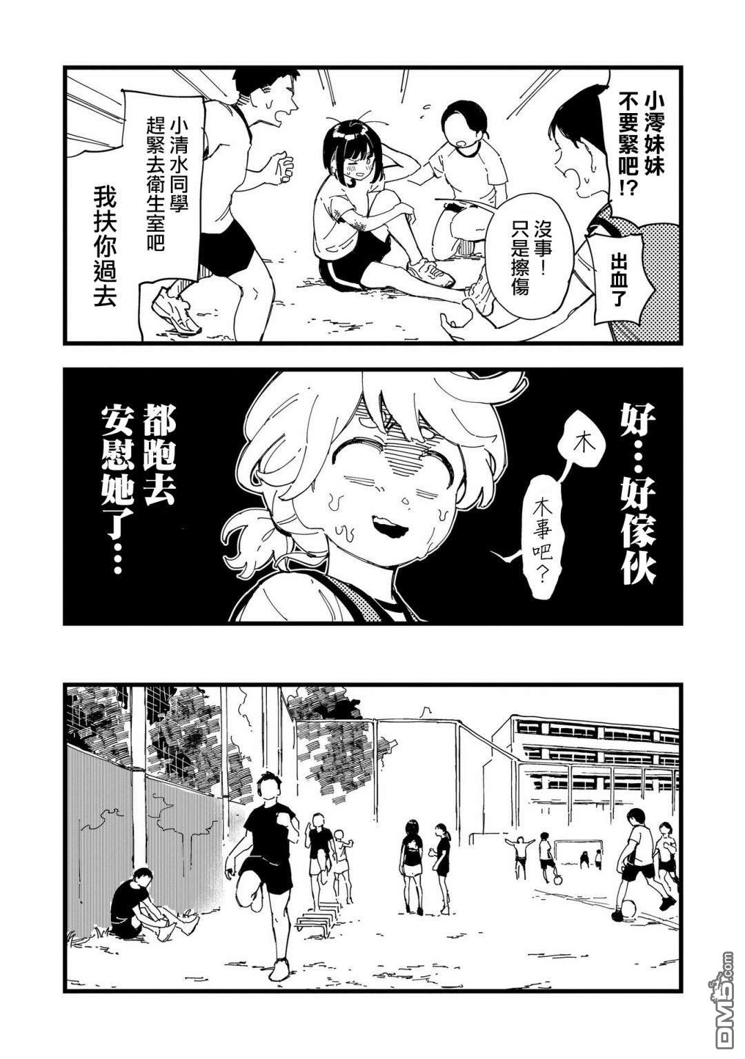 千早再起跑！ 第1话 第18页