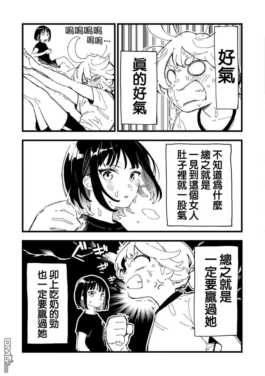 千早再起跑！ 第1话 第25页
