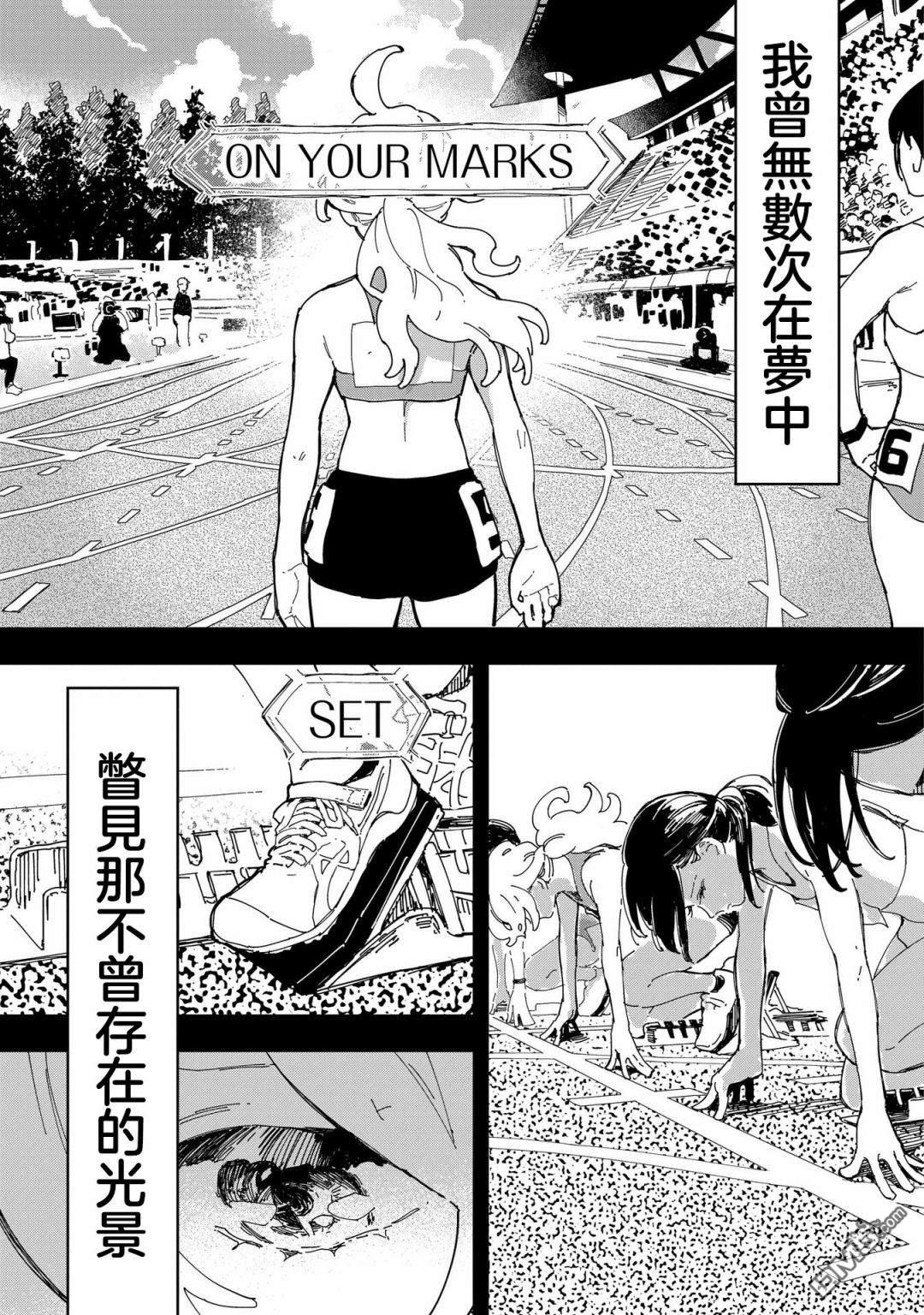 千早再起跑！ 第1话 第35页