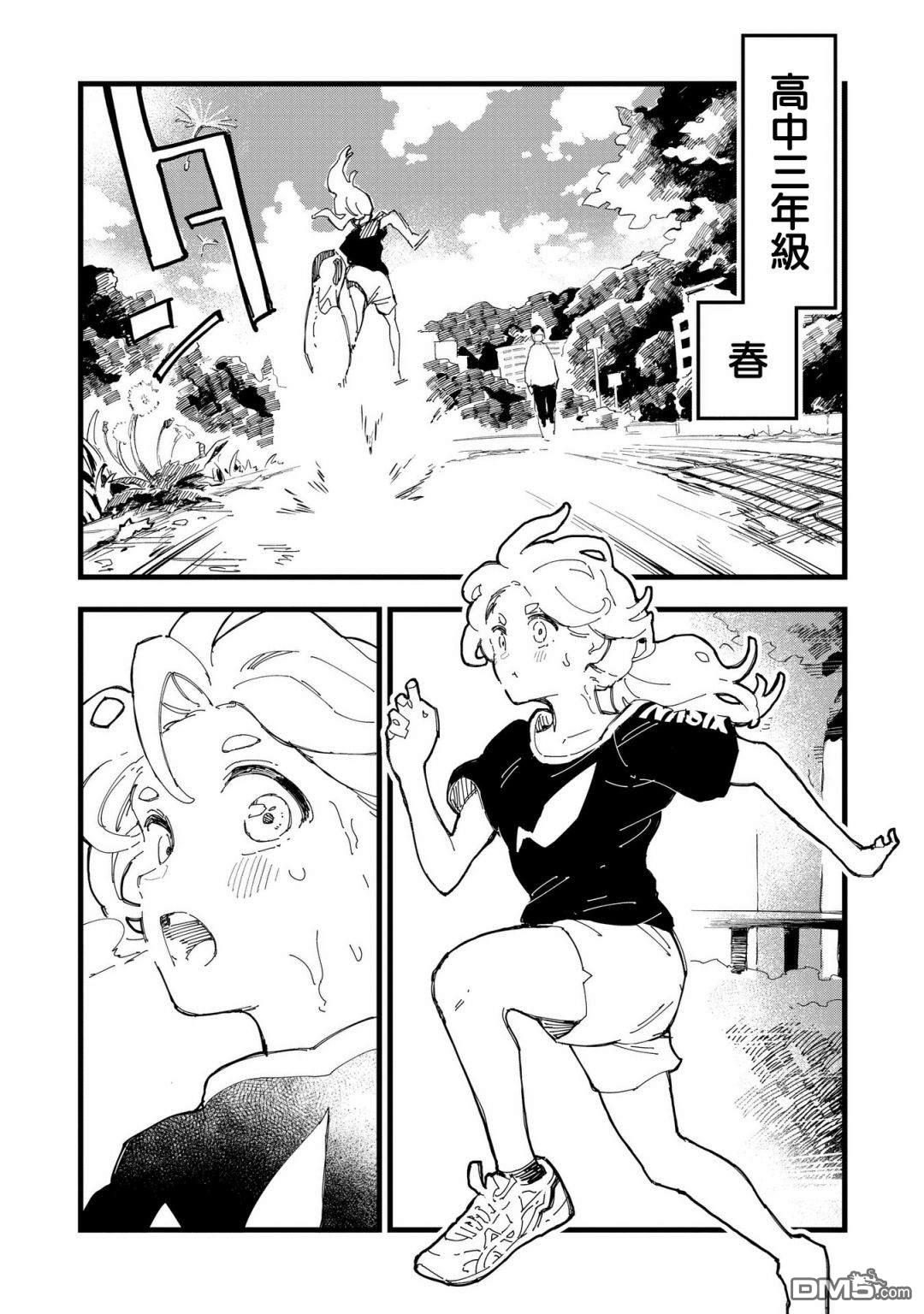 千早再起跑！ 第1话 第36页