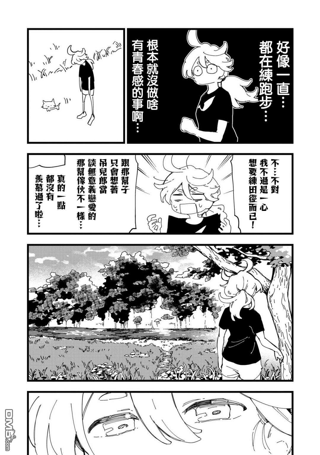 千早再起跑！ 第1话 第38页