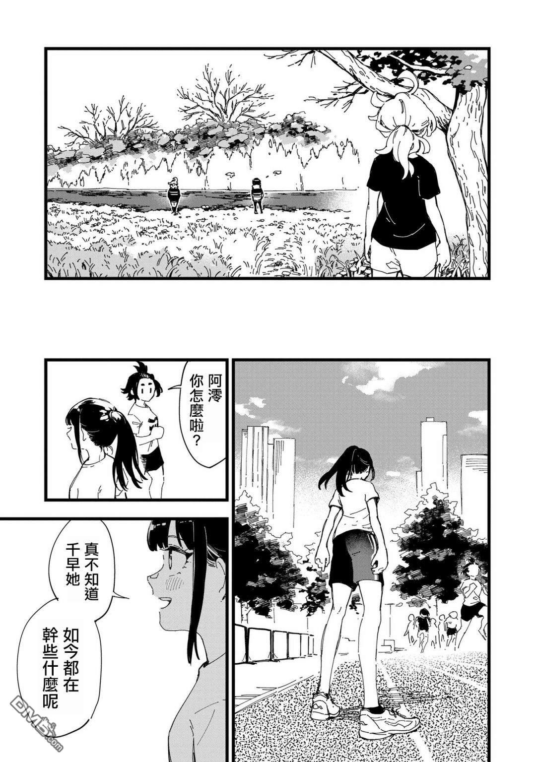 千早再起跑！ 第1话 第39页