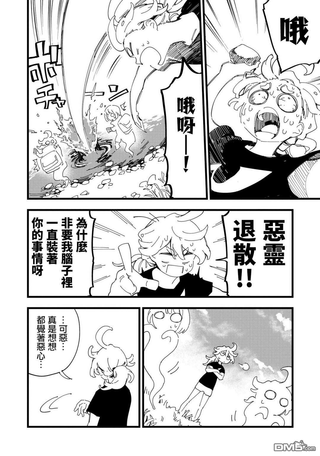 千早再起跑！ 第1话 第40页
