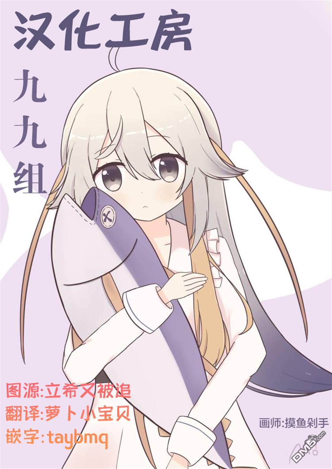 千早再起跑！ 第21话 第22页