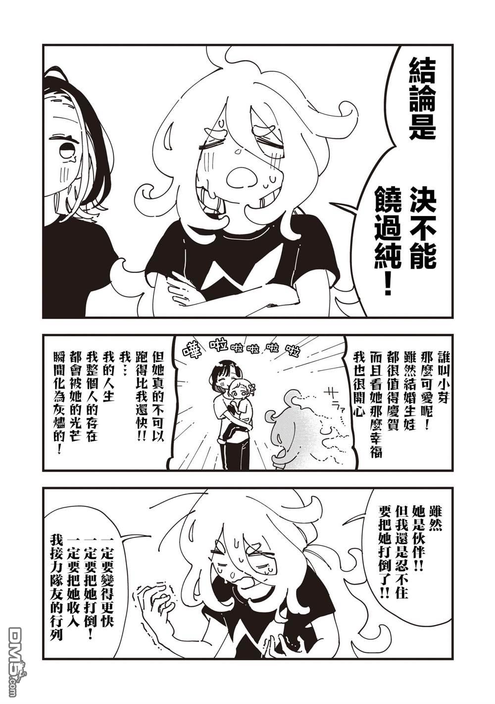 千早再起跑！ 第22话 第10页