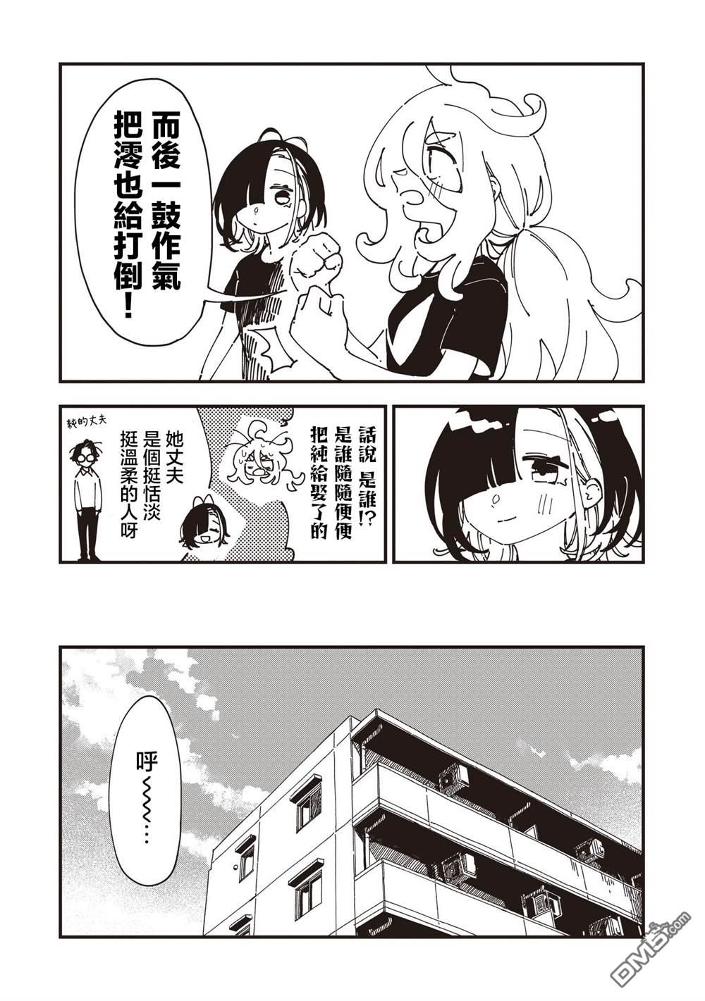 千早再起跑！ 第22话 第11页