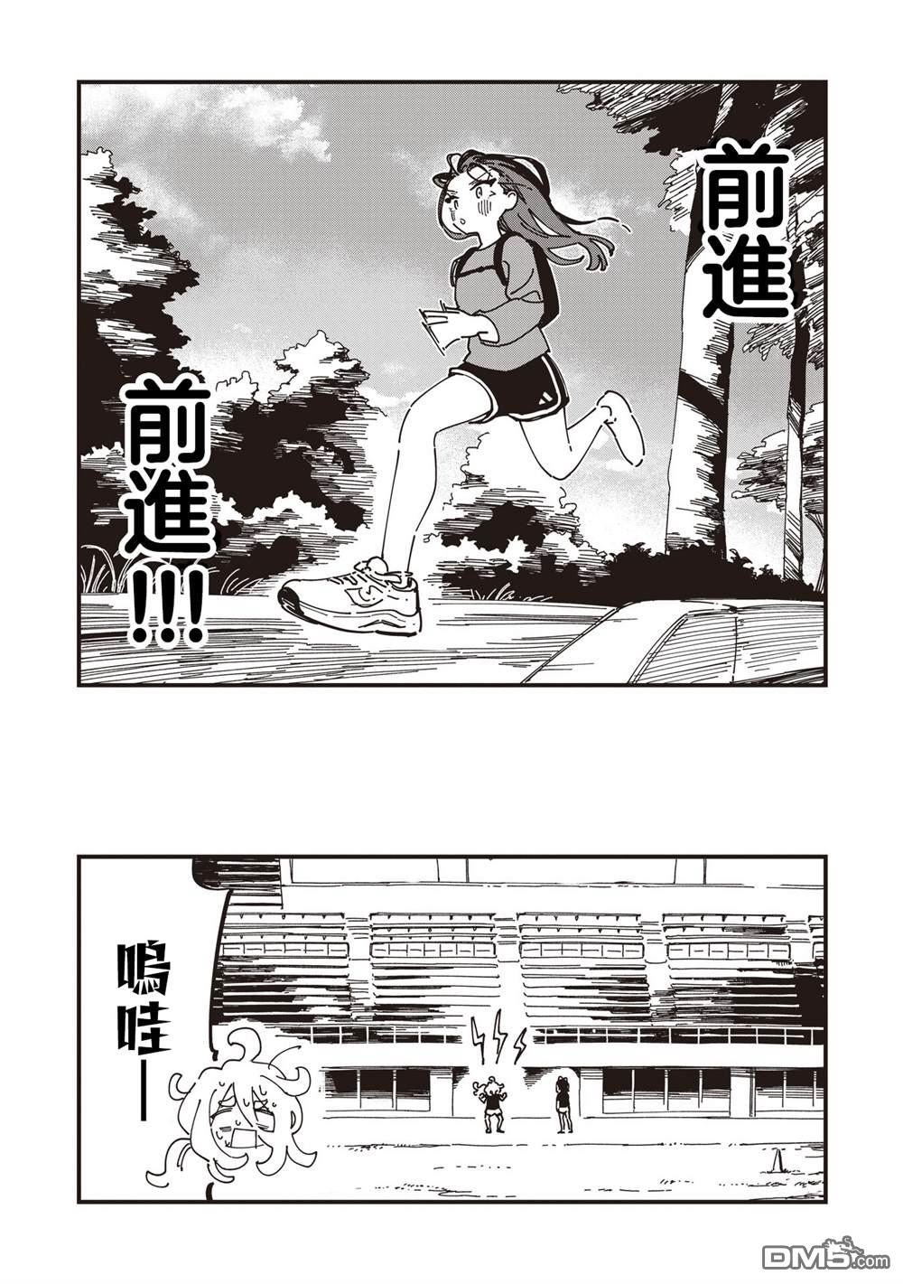 千早再起跑！ 第22话 第24页