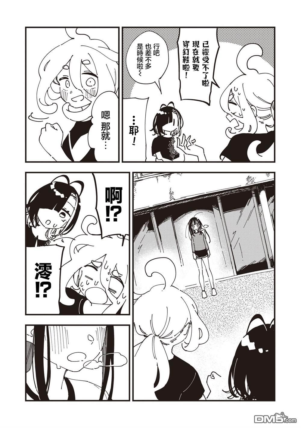 千早再起跑！ 第22话 第25页