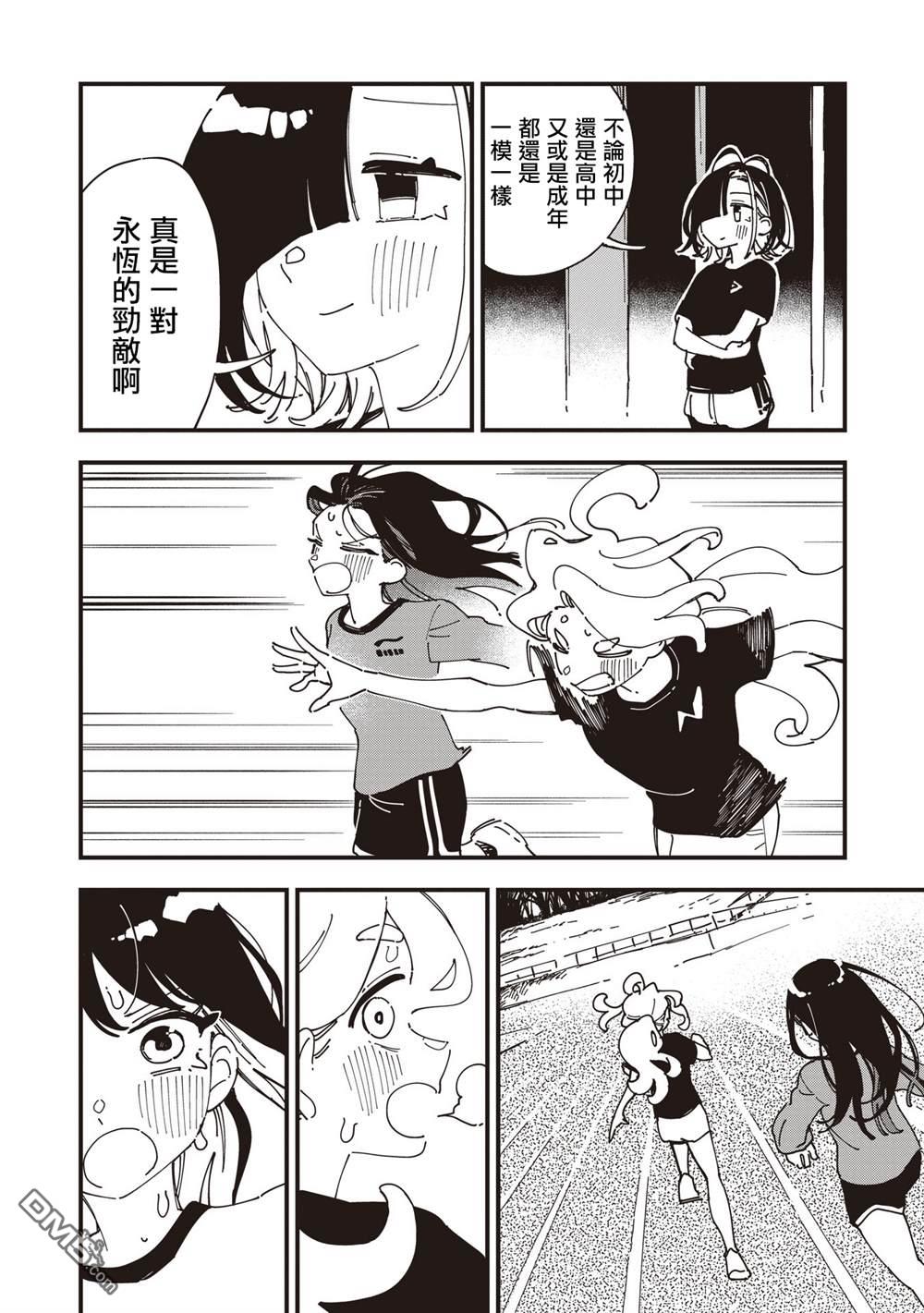 千早再起跑！ 第23话 第16页