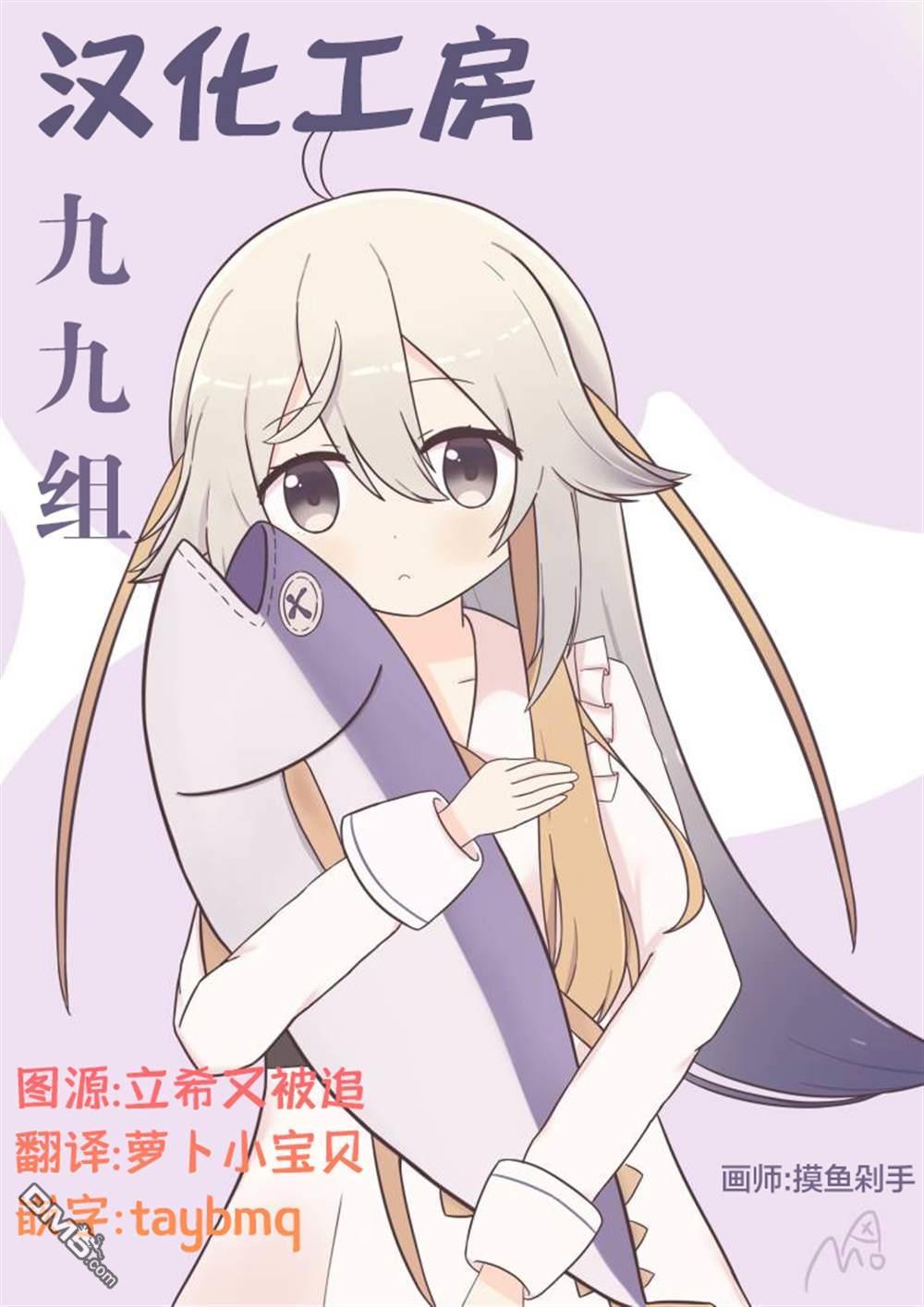 千早再起跑！ 第23话 第20页