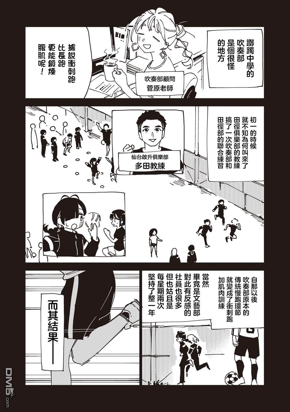 千早再起跑！ 第24话 第11页