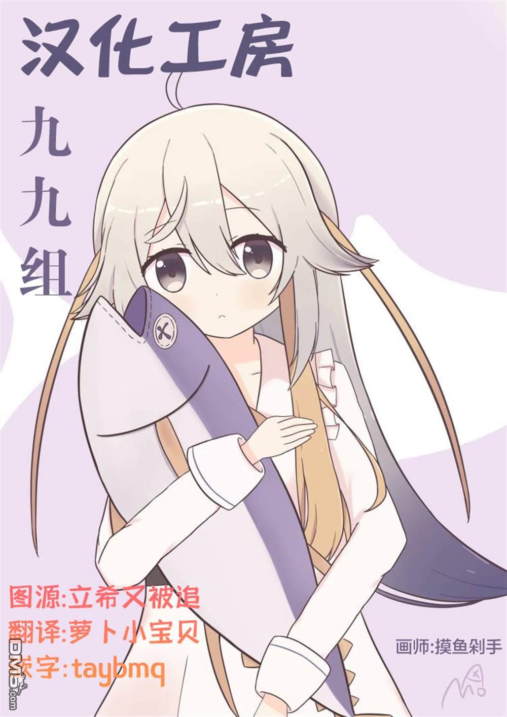 千早再起跑！ 第24话 第21页