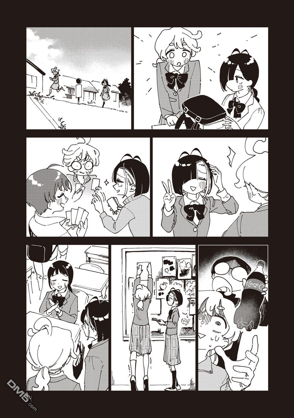 千早再起跑！ 第25话 第10页